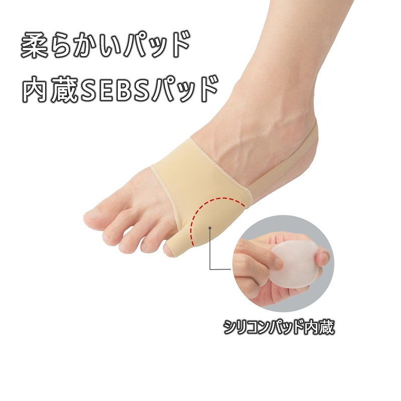 Orstad 足指セパレーター 小指 内反 シリコンパッド内蔵 寝指 ズレ防止バンド付き 足指サポーター 男性 女性