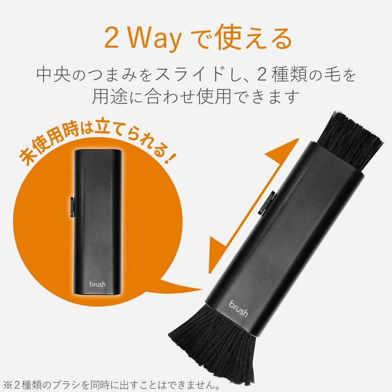 エレコム クリーナー ブラシ 除電ブラシ 帯電防止繊維 コンパクト 収納タイプ 毛質 2WAY すきま用ブラシ付き