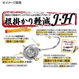 Roodie's Rooting Reduction Jig Head Single Body RUDIE'S 0.4 oz (10 g), Pack of 2