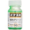 ガイアノーツ エナメルカラーシリーズ 蛍光グリーン 10ml 模型用塗料 GE010