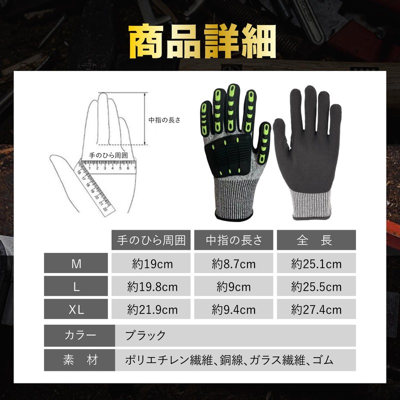 [SATOMO] 防振手袋 HPPE防刃5級 タッチパネル対応 作業用グローブ 滑り止め 振動軽減 林業 草刈り機対応 (M)