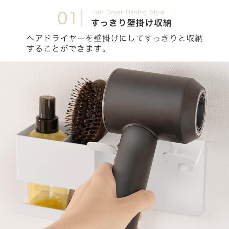 Recovery Me 【Rental OK】 Storage-equipped Dryer Holder, Dryer Storage, Wall-mounted,