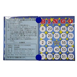 magic bingo (50 sheets)