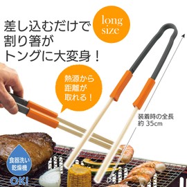 Akebono Sangyo CH-2063 Orange Long Tongs, Made in Japan, Insert Split Chopsticks and Convert Into Tongs, Replacing Tips When Dirty, Hygienic, Long Type, Distance From Heat Source