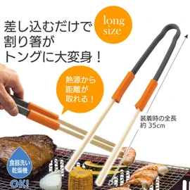 Akebono Sangyo CH-2063 Orange Long Tongs, Made in Japan, Insert Split Chopsticks and Convert Into Tongs, Replacing Tips When Dirty, Hygienic, Long Type, Distance From Heat Source
