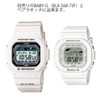 Casio G-LIDE GLX-5600 Series Wristwatch, white, G-SHOCK Single Item