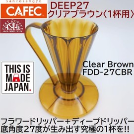 Flower Dripper DEEP27 FDD-27CBR Clear Brown Deep Dripper Deep 27 CAFEC Café Made in Japan