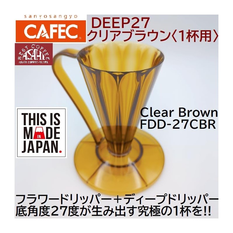 Flower Dripper DEEP27 FDD-27CBR Clear Brown Deep Dripper Deep 27
