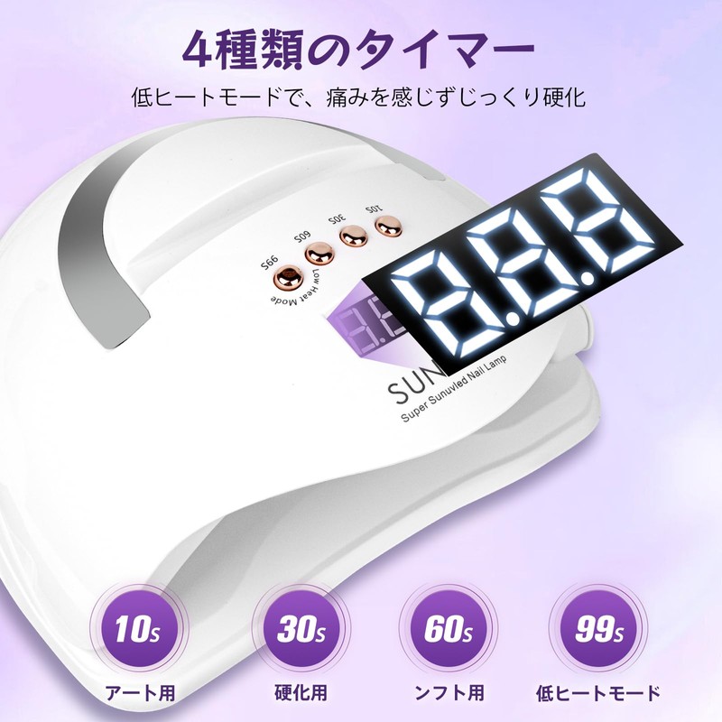 YAMOOCO Gel Nail Light, Automatic Sensor, LED + UV 45