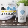 Will Cleanse Foot Cream (Cream 30g + Powder 55g)