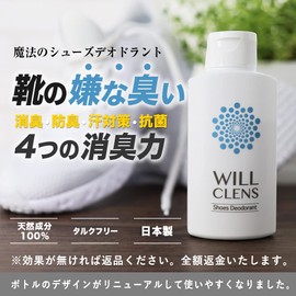 Will Cleanse Foot Cream (Cream 30g + Powder 55g)
