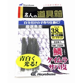 ハヤブサ(Hayabusa) P268 厳選魚皮 ｻﾊﾞ皮 ｼﾗｽｶｯﾄ 鱗ｹｲﾑﾗ 38mm P268