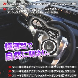 Lezalic Suzuki Push Start Retrofit Smart Key Engine Start Starter Kit Anti-Theft Ultra Thin Entry Handle Wire (Black)