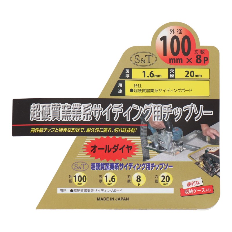 Sankyo Corporation S&T Super Hard Ceramic Siding Chip Saw, 4.9