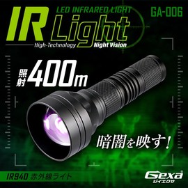 Gexa GA-006 Spiders X Infrared Light, Infrared LED, Night Vision, Night Vision, Infrared Photography, IR 940nm, Irradiation, 400m Invisible,