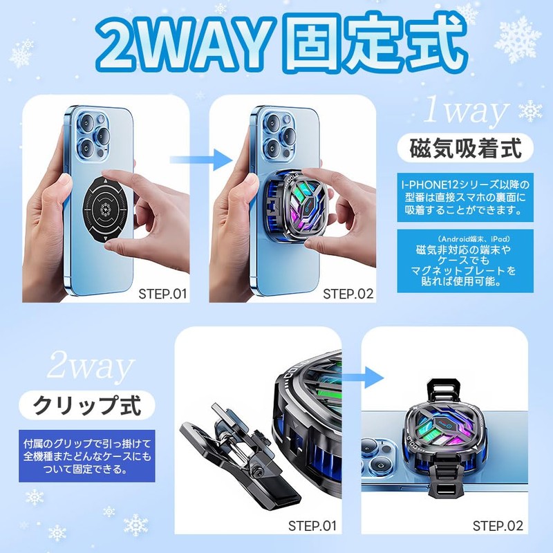 Smartphone Cooling Fan, Smartphone Cooler, Peltier Element, Magnetic, Heat Protection,