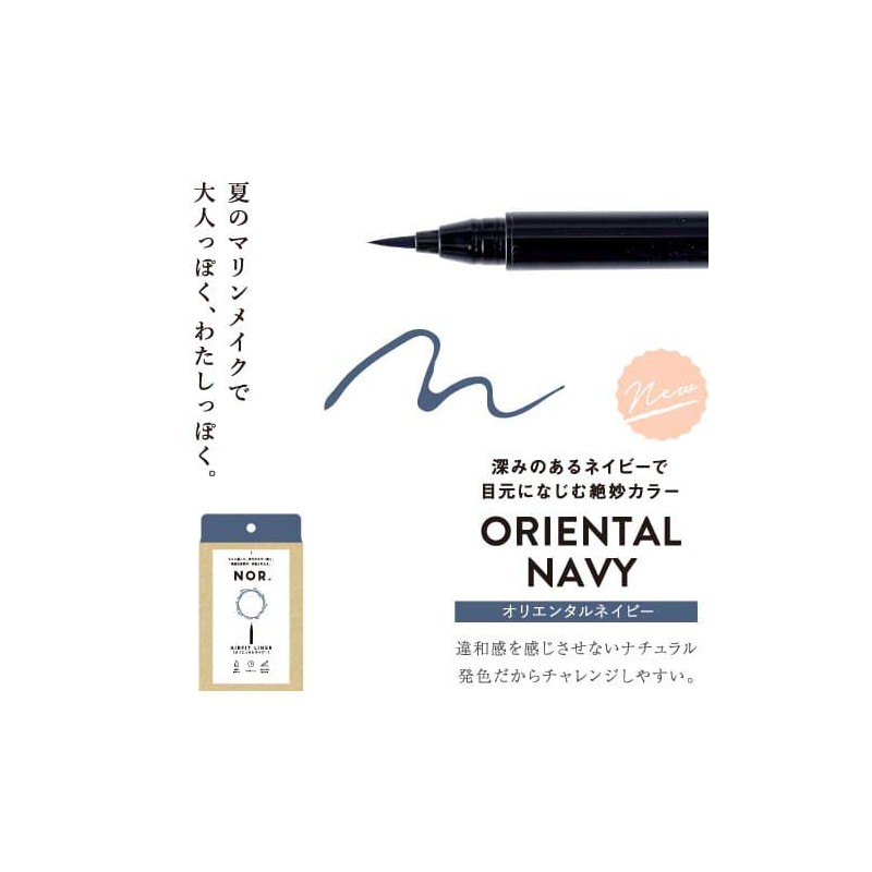 ON NOR. Oriental Navy Airfit Liner (Oriental Navy)/Liquid/Write on and