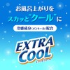 Bub Refreshing Shower Extra Cool 8.5 fl oz (250 ml)