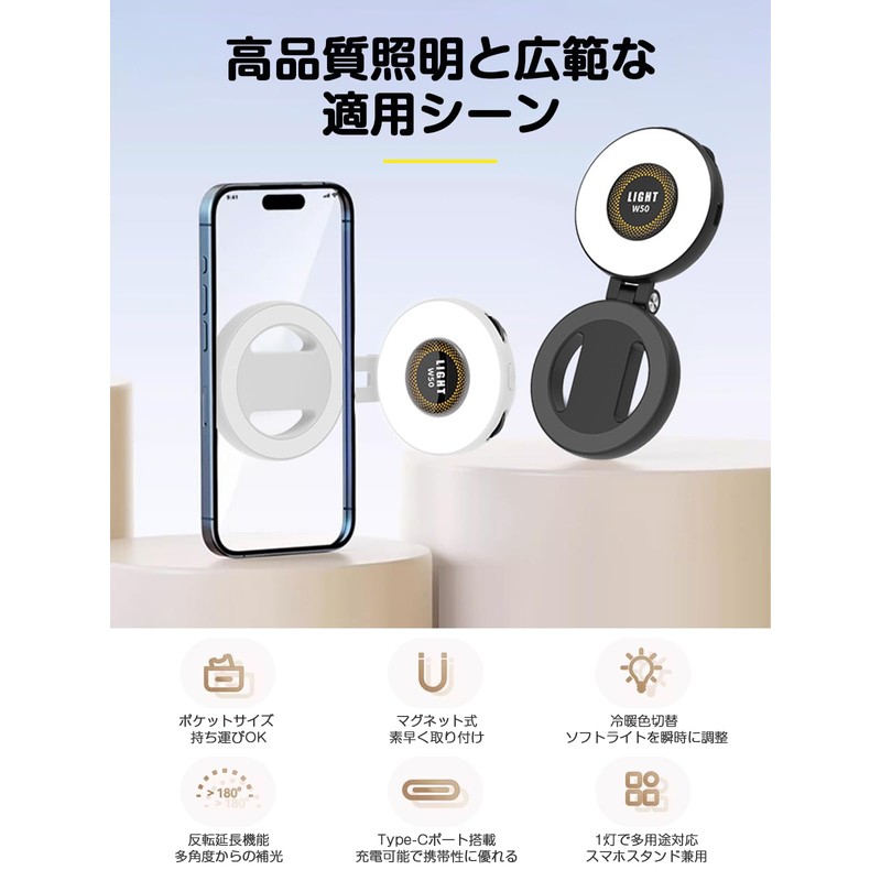 MagSafe Photography Light, Magnetic, Smartphone Stand, Selfie, Vlog Photography, Smartphone