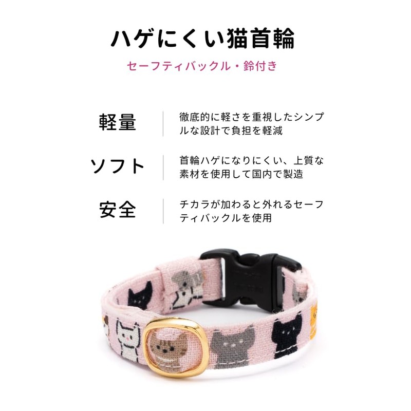 ぽぽねこ グラフィック猫首輪 色いろ猫 セーフティバックル・鈴付き・ハゲにくい (くすみグリーン, M)