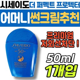 Shiseido The Perfect Protector Mother Sun Sun Cream Recommendation Blue Car UV Protection Golf Tone-Up Base Makeup Stick / 시세이도 더 퍼펙트 프로텍터 어머니 선 썬 크림 추천 파란자차 uv 차단 골프 톤업 베이스 메이크업 스틱