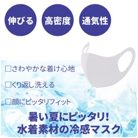 Cool Feeling Mask, Regular Size (Adults), Unisex, Approx. 11.8 x 4.7 inches (30 x 12 cm), Gray Color (3 Pieces), For Summer, Can Be Reused, Washable Mask, Stretchable, Breathable, High Density, 3D Type, Refreshing Comfortable