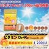 コザまーけっと ビタミンD３＋K２ 30粒入/約1か月分 ビタミンD3を30mcg ビタミンK2を50mcg と高配合 24種の乳酸菌 ビフィズス菌 国内製造 ビタミンd3