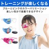 Felimoa Eye Patch, Eye Mask, Right Eye, Training, Kids, Eyeglass