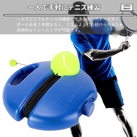 Alpha Depot Tennis Practice Equipment, For Tennis Practice, Rubber Ball, Tennis Practice, One Person Rubber, Hard, Extra Ball Included (Body, Ball, Spare Ball)
