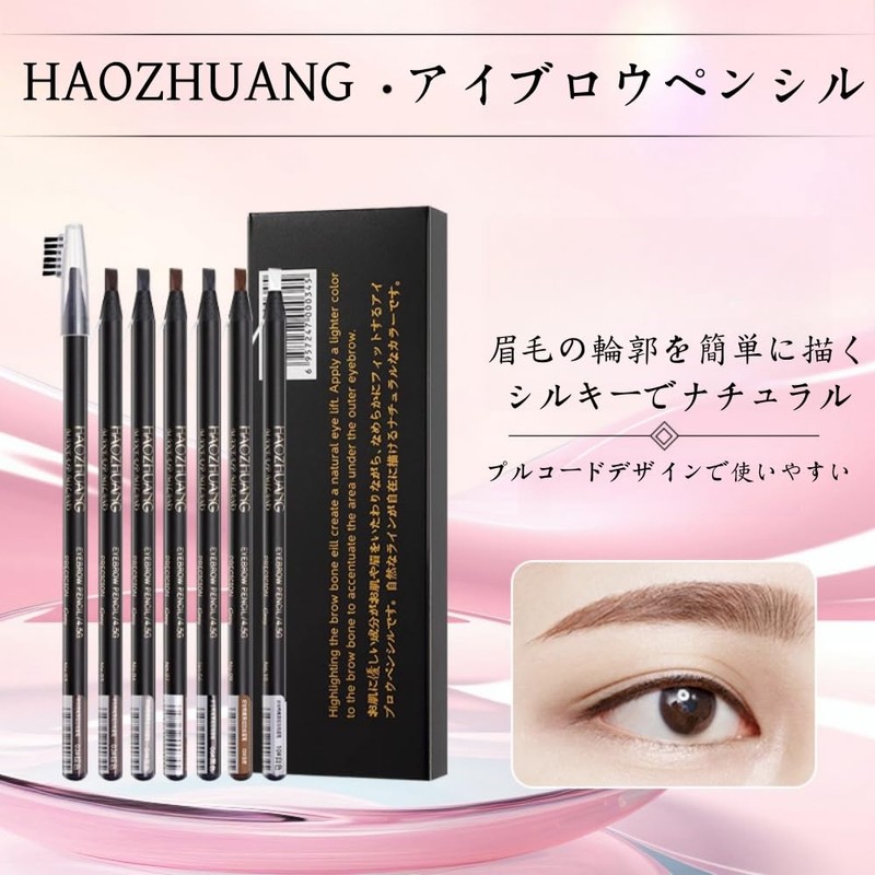 Sparfar Eyebrow Pencil, Dark Brown Eyebrow Pencil, Drawstring Eyebrow Pencil,