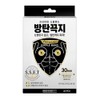 [Bulletproof nipple] Premium 30mm (40 sheets) men’s nipple band / [방탄꼭지] 프리미엄 30mm (40매) 남자 니플밴드