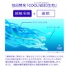 Coolnbio 3D Mask, Washable, Cooling Sensation, Small, Large, Contact Cooling,