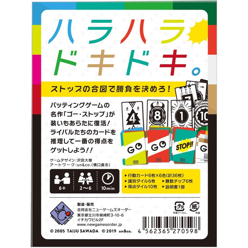 Go Stop (4th Edition)