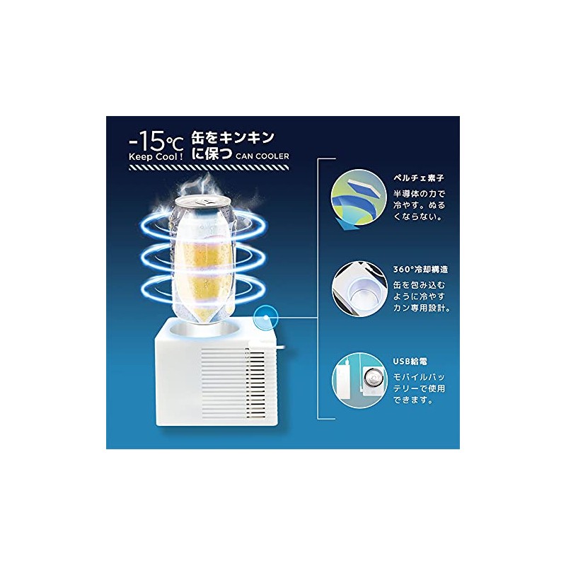 THANKO USB CanCooler" USB CANCL