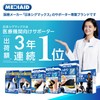 【公式ショップ】 メディエイド ひざ 膝 サポーター しっかりガード ヒザ ソフトプラス M ブラック