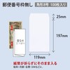 Okina WP210 White Envelopes, Rectangular No. 4, w/ Boxes, Pack