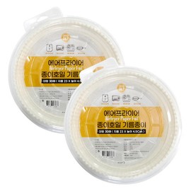 [Olio] Air fryer oil paper foil large size 60 sheets / [올리오] 에어프라이어 기름 종이 호일 대형 60매