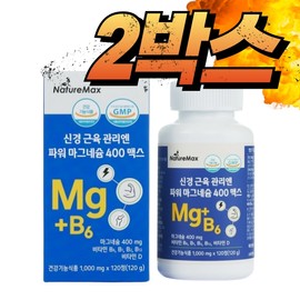 Nature Max Magnesium Efficacy Effective High Dose Magnesium Oxide Recommended Daily Dose for Eye Tremors / 네이처맥스 마그네슘 효능 효과 고용량 산화마그네슘 하루권장량 눈밑떨림