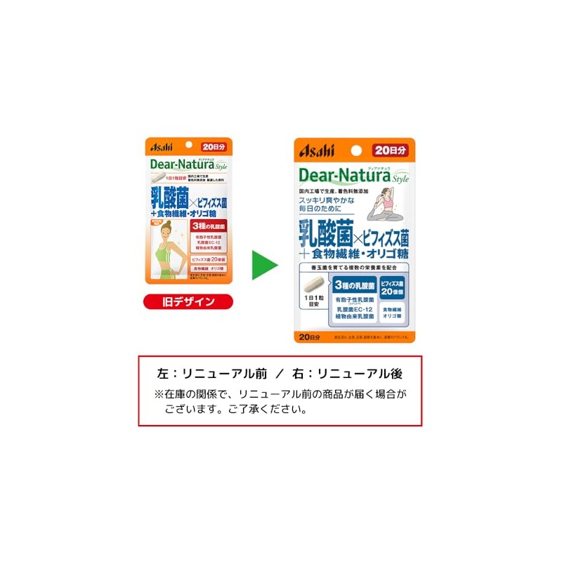 Dear-Natura Style Lactic Acid Bacteria x Bifidobacterium + Dietary Fiber
