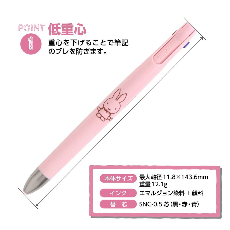 BS Miffy 3 Color Ballpoint Pen Bren 3C 0.5 Pink