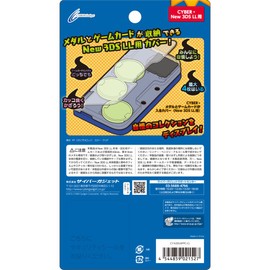 CYBER・メダルとゲームカードが入るカバー (New 3DS LL用) クリア 【上カバー】