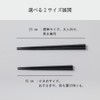 ARAS Chopsticks, Stylish, Made in Japan, Dishwasher-safe, For Children, Size: