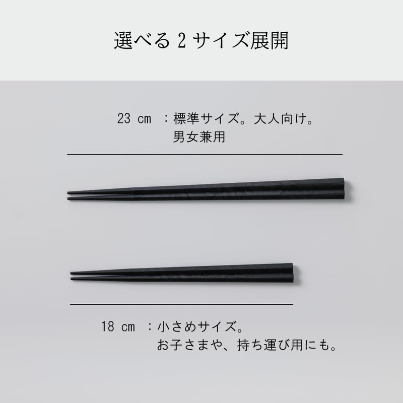 ARAS Chopsticks, Stylish, Made in Japan, Dishwasher-safe, For Children, Size: