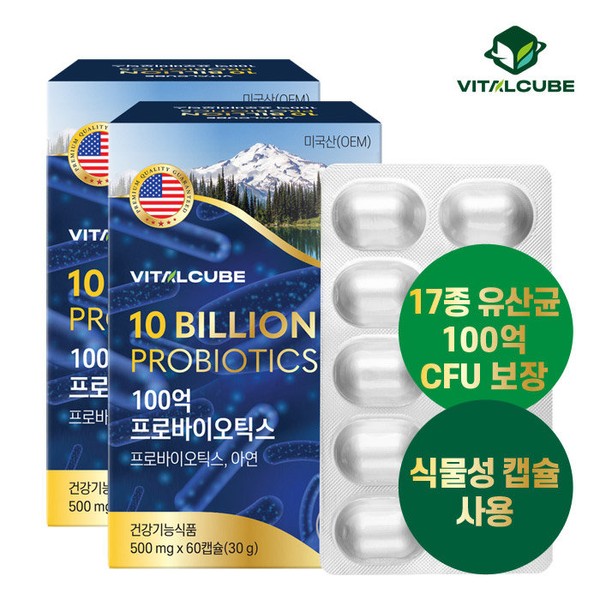 Vital Cube [On Sale] [Vital] 10 billion probiotic lactic acid bacteria x 2 (4 months) / 바이탈큐브 [온세일][바이탈] 100억 프로바이오틱스 유산균x2개(4개월)