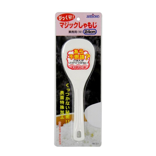 【業務用】 マジック しゃもじ 24cm 【日本製】 C-7285