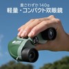 Kenko Binoculars LOGOS 10x21. Magnification: 10x, Objective lens diameter: 21mm,