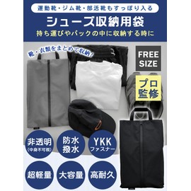 Ultra Lightweight Shoe Bag, Shoe Case, Opaque, Waterproof, Dustproof, YKK Zipper, Compact Storage Bag, Shoe Bag, Shoe Bag, Shoe Bag, Shoe Bag, Easy to Carry, School, Business Trip, Travel, Sports