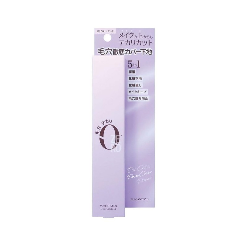 パルガントン オイルキャッチ ポアカバープライマー 01 スキンピンク (25mL)