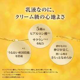 Rohto Hadalabo Gokujyun Premium Hyaluronic Acid Milky Lotion 4.7floz/140ml 2 bottle set