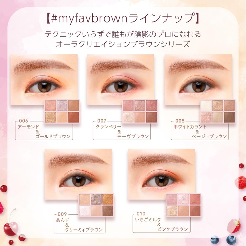 BLEND BERRY Aura Creation 004 (Plum & Metallic Warm) Eye
